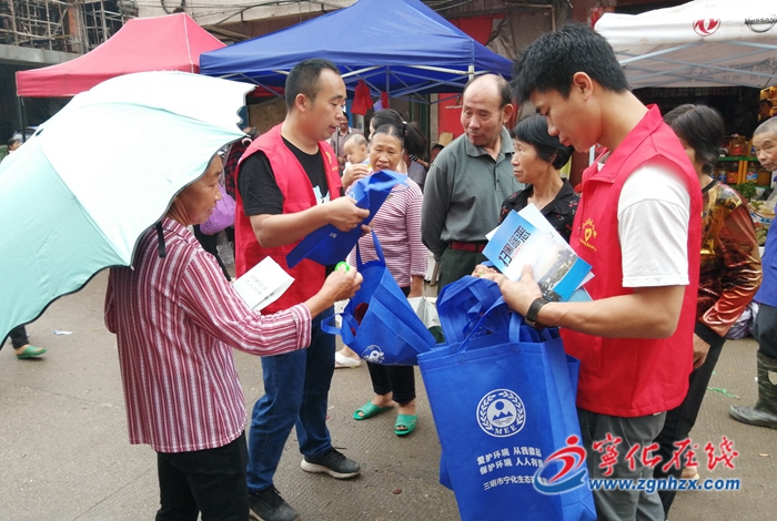 寧化縣開展“六·五”環境日宣傳活動
