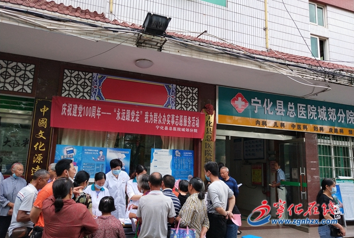 【我為群眾辦實事】寧化縣總醫(yī)院城郊分院黨支部開展義診志愿服務(wù)活動