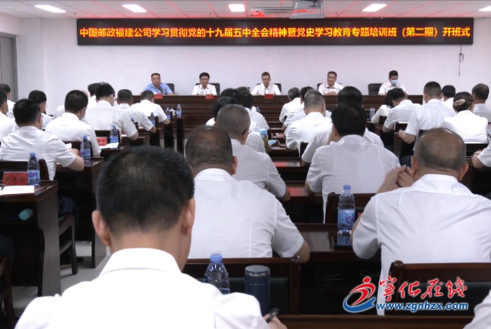 中國郵政福建公司、福建高速公路集團(tuán)在寧化開展黨史學(xué)習(xí)教育