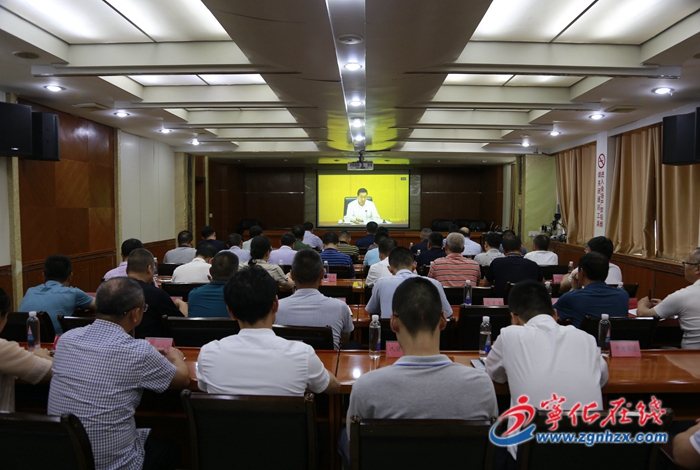 寧化收聽收看全國安全生產電視電話會議