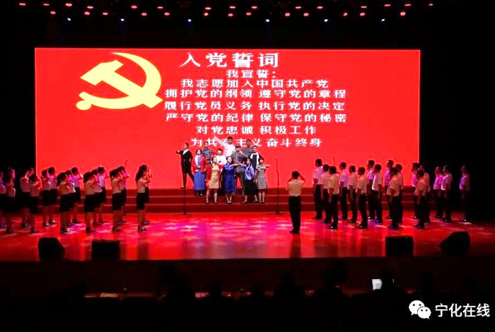 【慶祝中國(guó)共產(chǎn)黨成立100周年】寧化舉辦慶祝中國(guó)共產(chǎn)黨成立100周年歌詠比賽