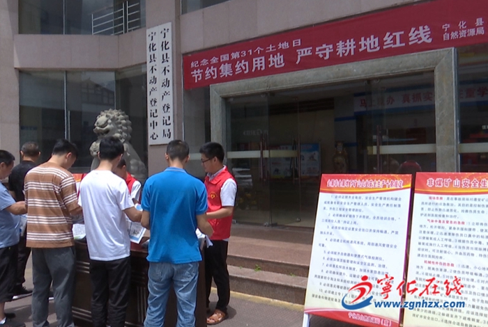 寧化開展第31個全國土地日宣傳活動