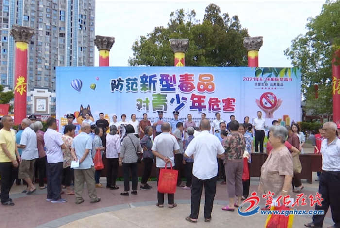 寧化開展“6.26”國際禁毒日主題宣傳活動