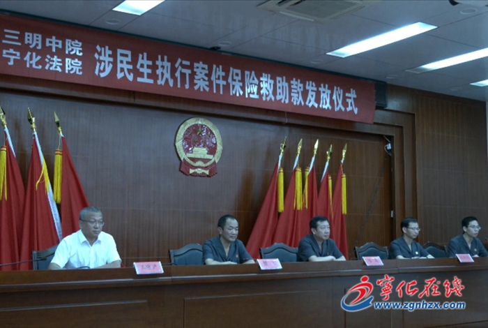 市縣兩級法院聯合舉行執行保險救助款發放儀式