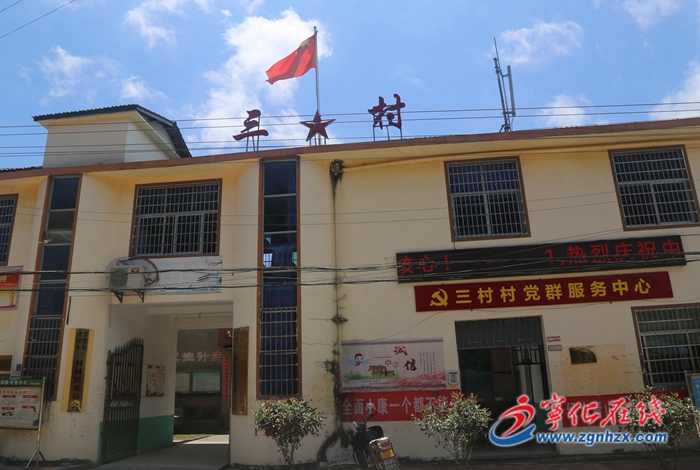 三村村黨支部書記黃尚昆：黨建引領鄉(xiāng)村振興 打造幸福美麗家園