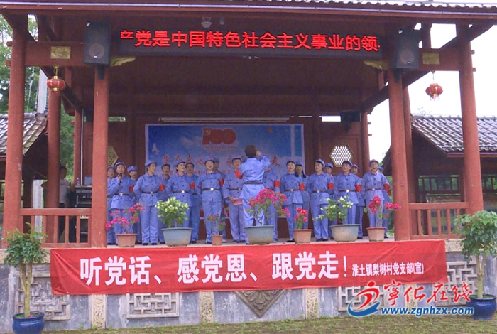 淮土鎮(zhèn)梨樹村：文藝展演慶祝建黨百年