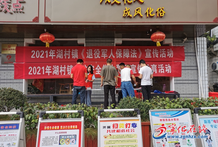 湖村鎮(zhèn)開展多主題文明實踐志愿宣傳服務(wù)活動