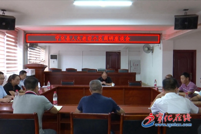 寧化開展縣人大代表重點(diǎn)建議督辦視察