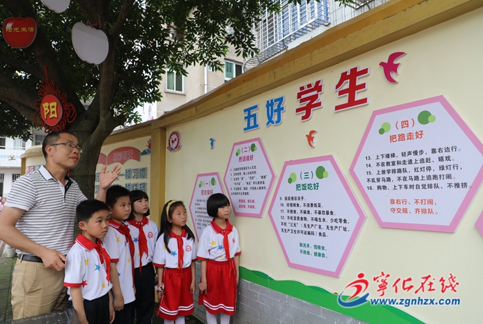 寧化：“五好”教育，促文明習(xí)慣養(yǎng)成