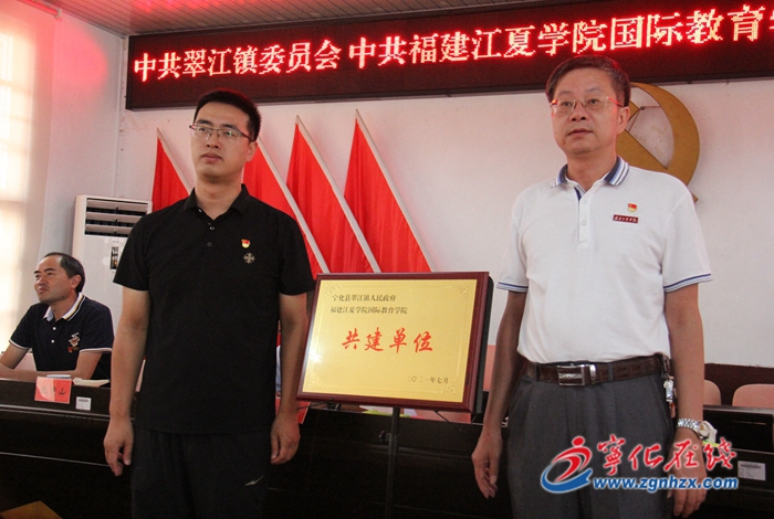 寧化翠江鎮(zhèn)：深化與院校黨建合作共建