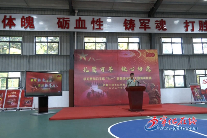 “禮贊百年，鐵心向黨”主題演講  抒發新時代戰士鏗鏘誓言