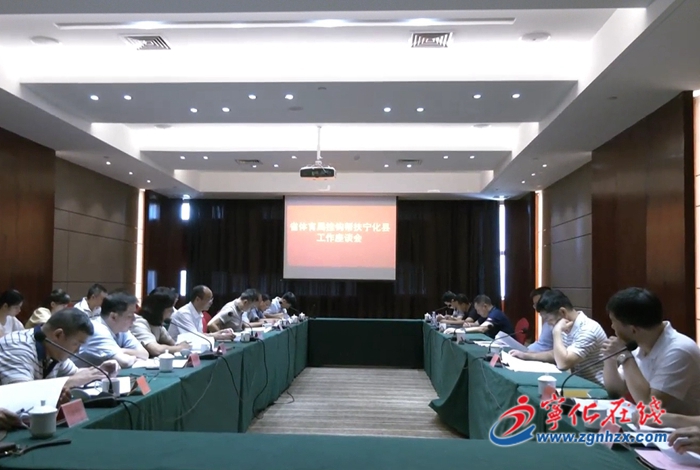 省體育局領(lǐng)導(dǎo)來寧化開展掛鉤幫扶調(diào)研