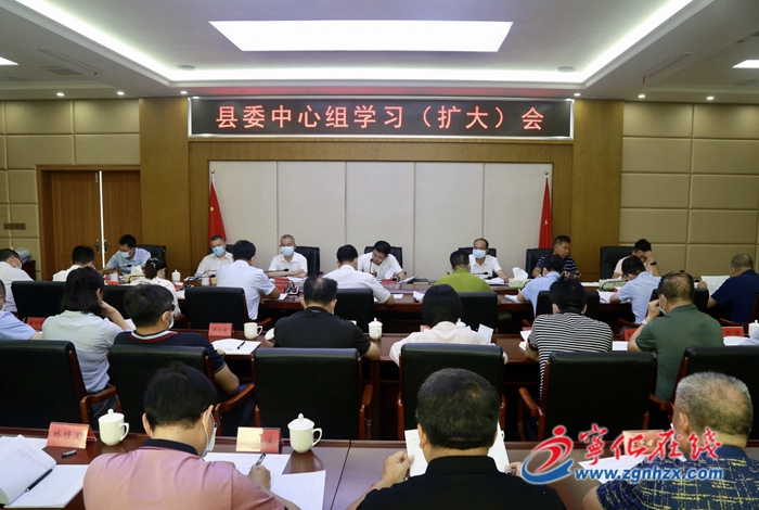 寧化縣委中心組學(xué)習(xí)（擴(kuò)大）會(huì)召開