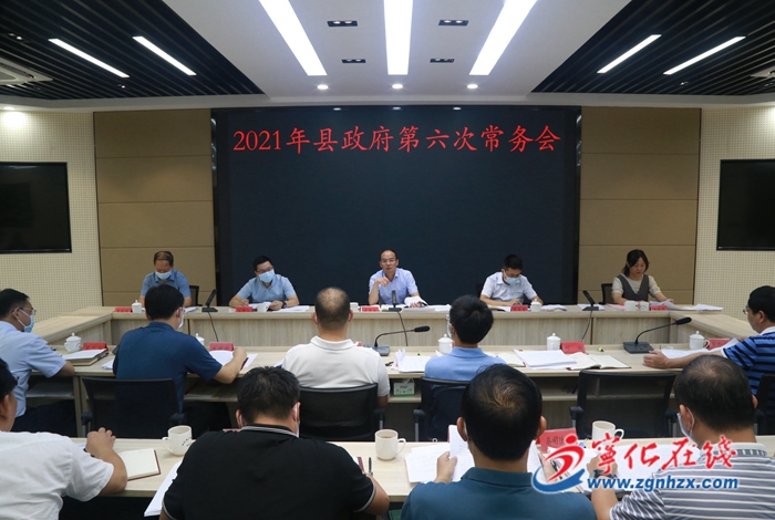 寧化縣政府黨組理論學(xué)習(xí)中心組學(xué)習(xí)會(huì)議召開(kāi)