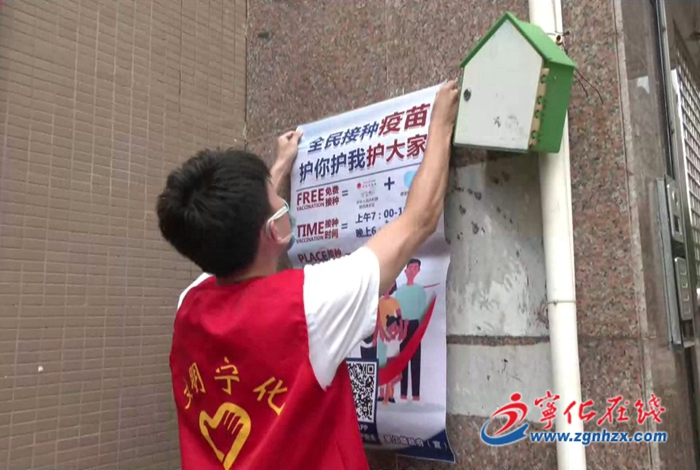 寧化：做好疫苗接種動員工作，志愿者在行動