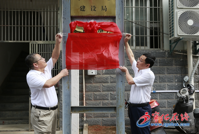 寧化縣房長(zhǎng)辦掛牌成立