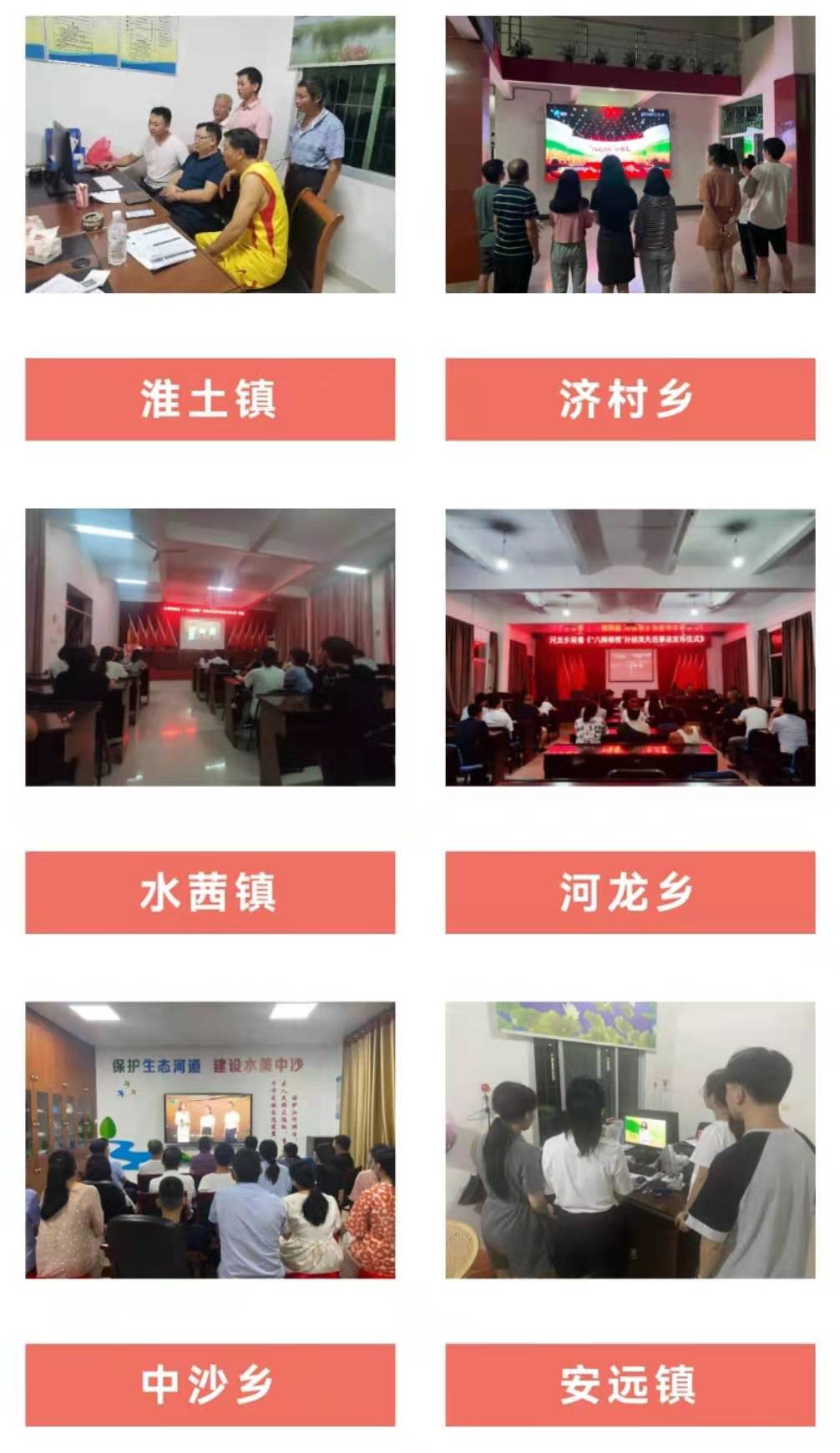 寧化各級各部門組織觀看《“八閩楷模”孫麗美先進事跡發布儀式》