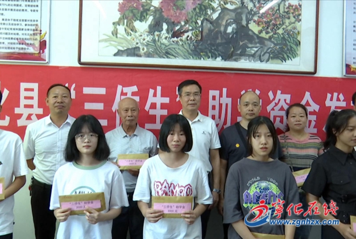寧化縣僑聯開展2021年“三僑生”助學活動
