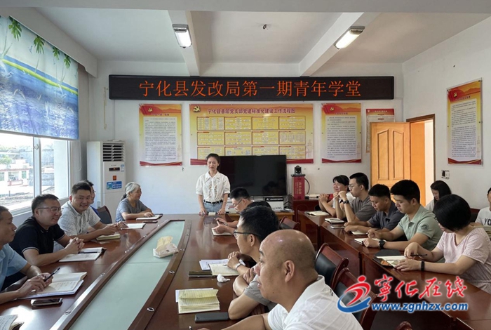 寧化縣發(fā)改局：青年學(xué)堂助力年輕干部成長(zhǎng)