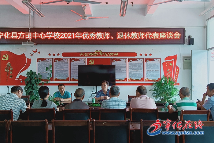 方田中心學(xué)校表彰優(yōu)秀教師