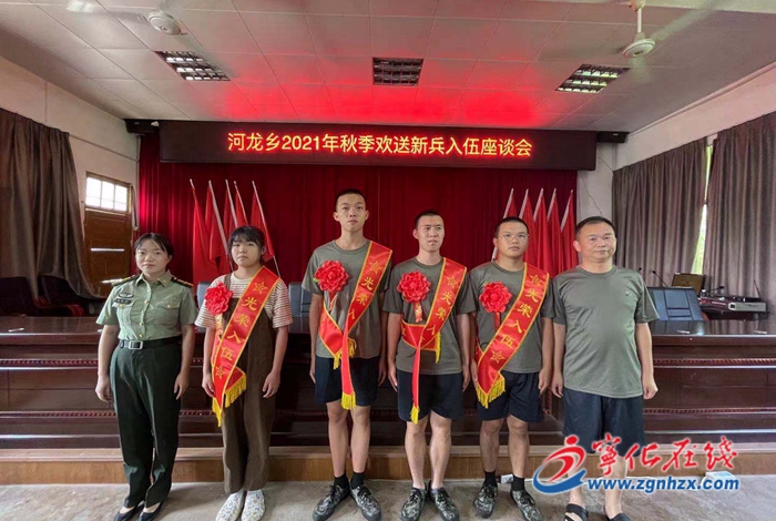 寧化河龍鄉(xiāng)：迎老兵光榮返鄉(xiāng)，送新兵勇立新功