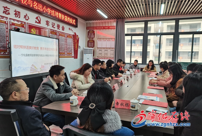 寧化：兩校攜手促發(fā)展 結(jié)對幫扶共成長