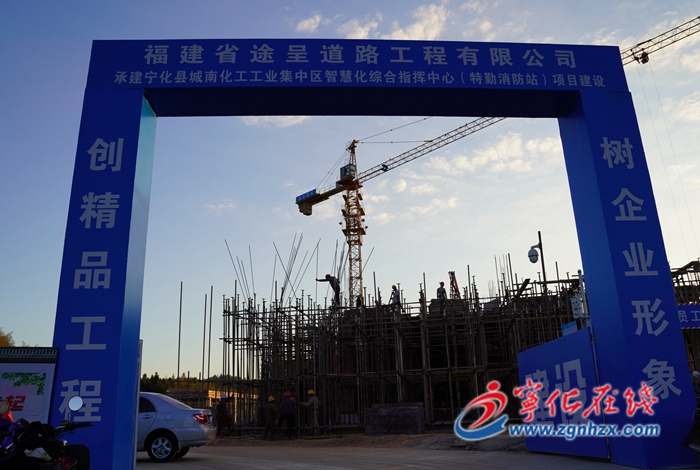 【聚焦“三提三效” 聚力真抓實(shí)干】城南化工工業(yè)集中區(qū)智慧化綜合指揮中心建設(shè)有序進(jìn)行