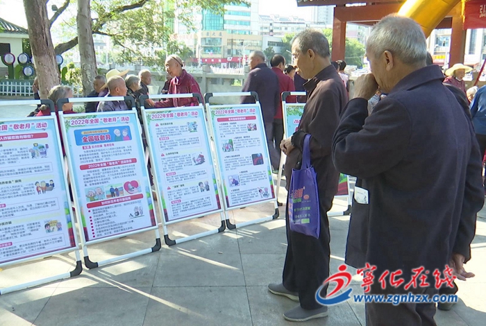 寧化：開展2022年全國“敬老月”宣傳活動