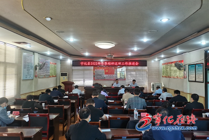 寧化縣冬季秸桿還田技術(shù)現(xiàn)場(chǎng)會(huì)召開(kāi)
