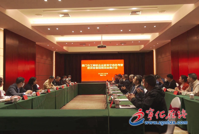 廈門市工商聯(lián)帶領(lǐng)企業(yè)家赴寧化進(jìn)行商務(wù)考察