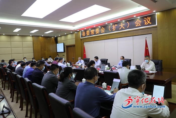 寧化縣委常委會（擴大）會議召開