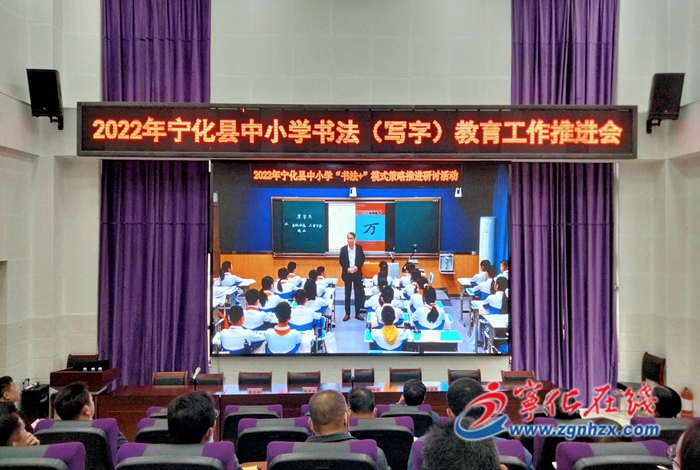 寧化：讓更多孩子領略書法之美