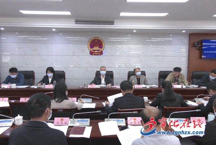 寧化縣第十八屆人大常委會召開第六次會議