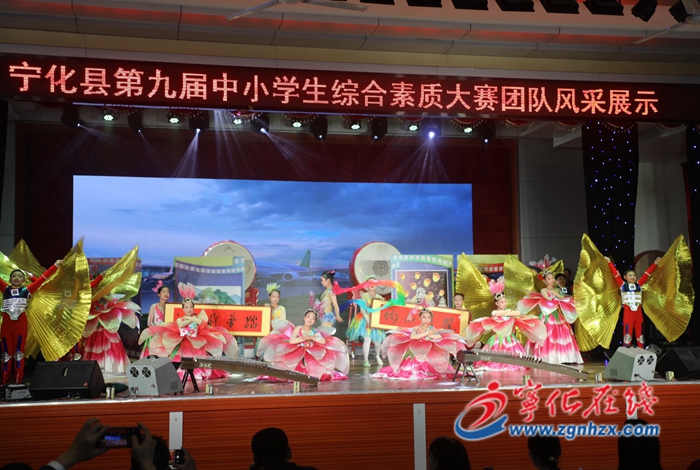寧化舉辦第九屆中小學生綜合素質展示大賽