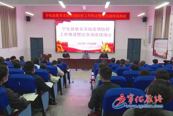 寧化舉行教育系統(tǒng)疫情防控工作推進(jìn)暨應(yīng)急演練現(xiàn)場(chǎng)會(huì)