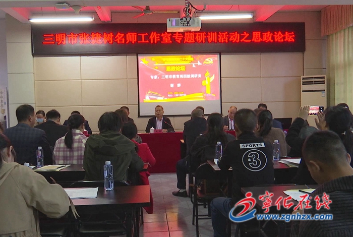 三明工貿(mào)學(xué)校：市名師工作室開展研訓(xùn)活動