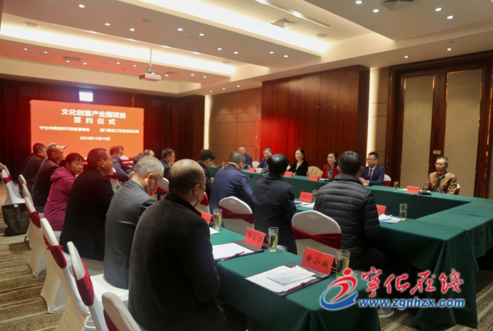 寧化舉行文化創意產業園項目簽約儀式