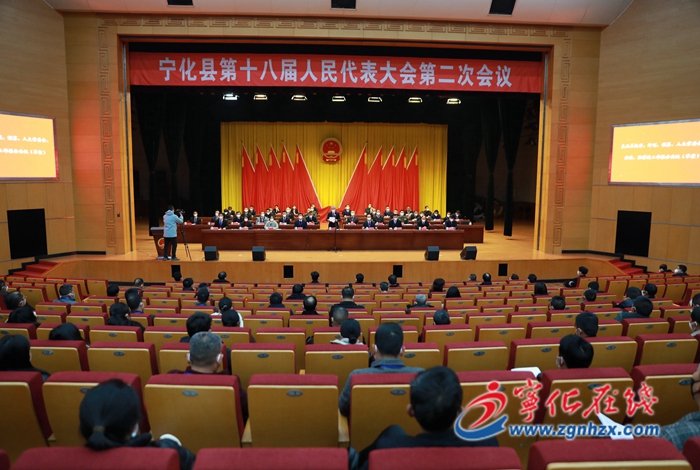 【聚焦兩會(huì)】寧化縣第十八屆人民代表大會(huì)第二次會(huì)議勝利閉幕