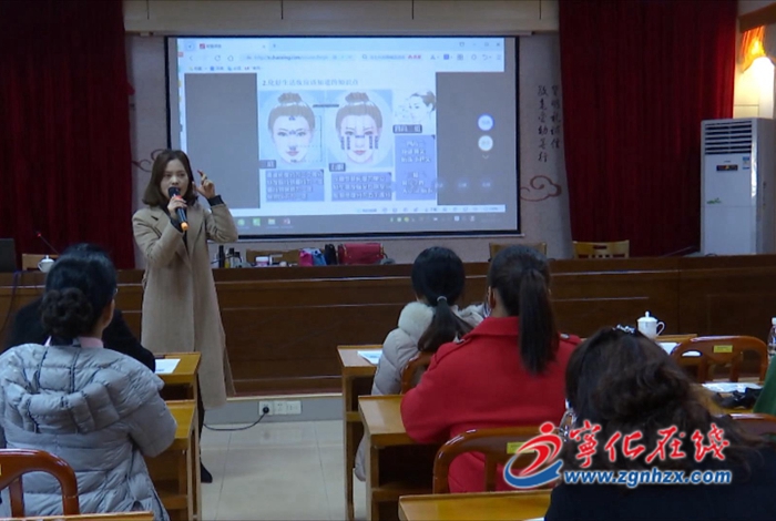 寧化：舉辦“魅力女性 快樂巾幗”女職工素質提升培訓活動