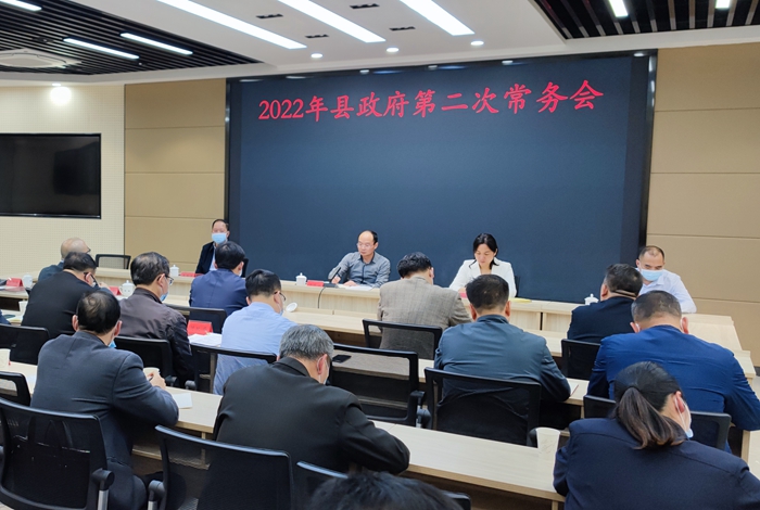 寧化縣政府召開第二次常務會議