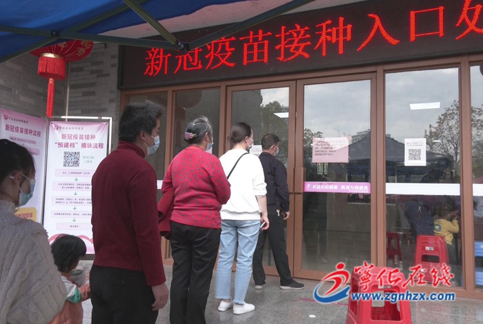 寧化：新冠疫苗加強免疫接種工作有序開展