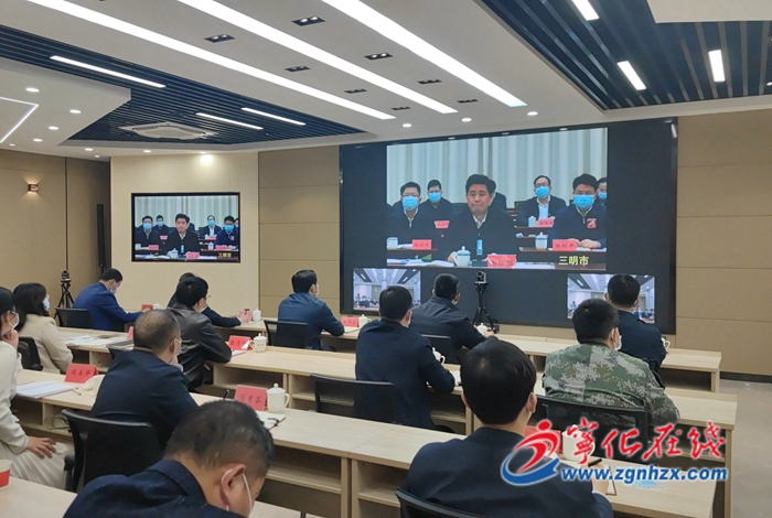 寧化收聽收看全市新冠肺炎疫情防控工作視頻會