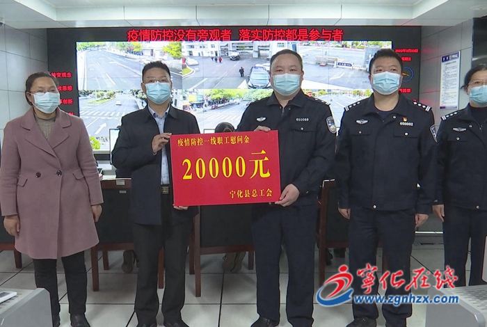 寧化縣總工會(huì)慰問堅(jiān)守疫情防控一線職工