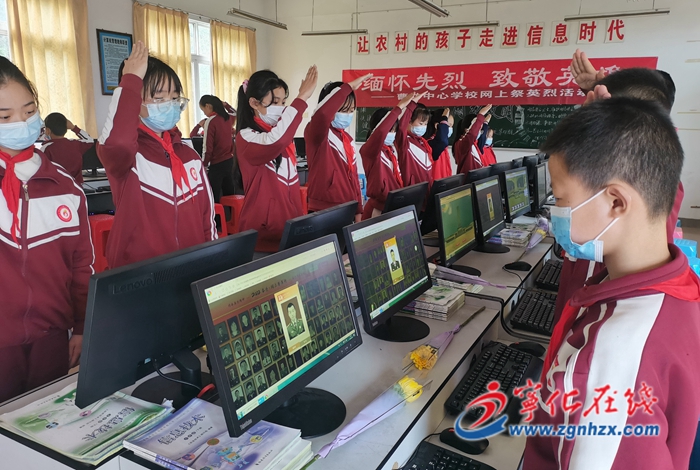 寧化：師生網(wǎng)上祭英烈