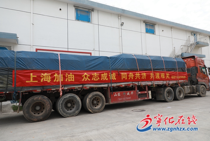 山海情深 滬明同心！寧化捐贈第一批價值近百萬生活物資馳援上海