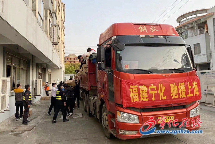 共同守“滬”！寧化首批百萬元愛心物資順利抵滬！