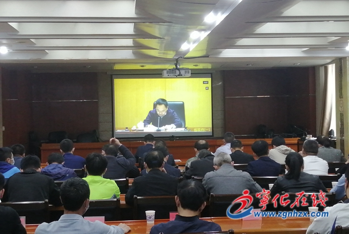 寧化組織收聽收看全國、全省防汛抗旱工作電視電話會議并部署全縣防汛抗旱工作