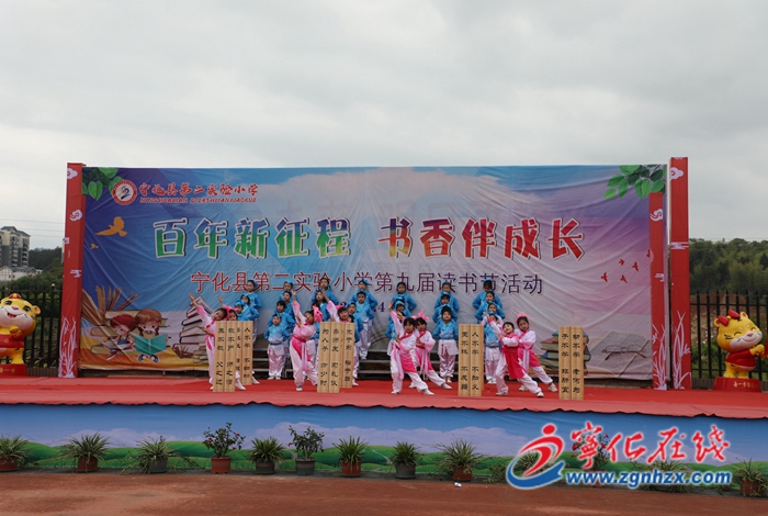 寧化二實(shí)?。骸皥D書漂流”傳書香