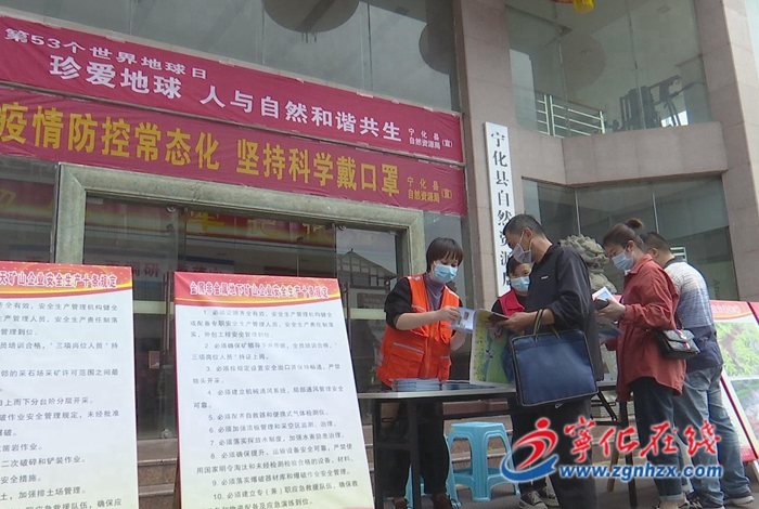 寧化：開展世界地球日系列主題活動(dòng)