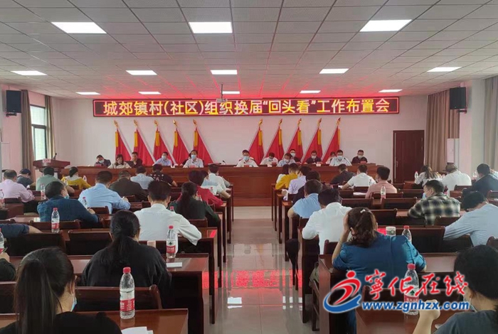 寧化城郊鎮開展村(社區)組織換屆“回頭看”工作